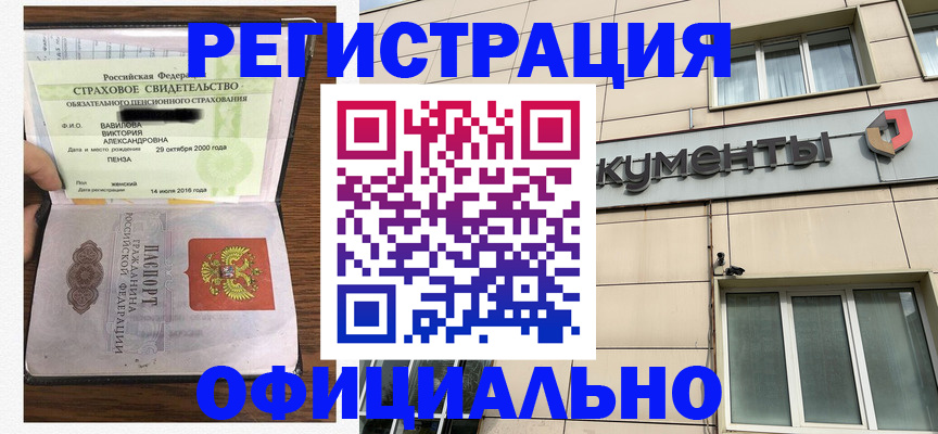 регистрация для школы в Юрге