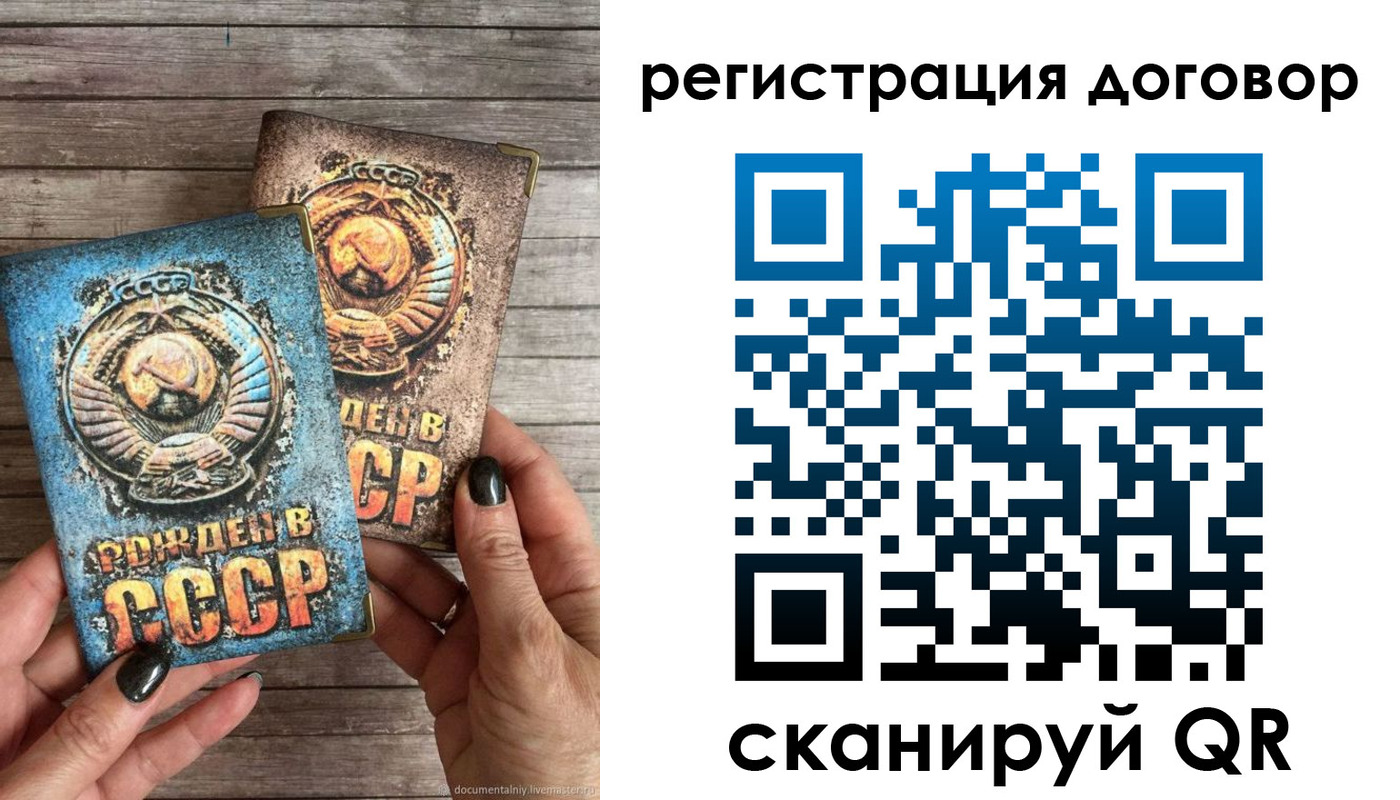 прописка для работы в Юрге
