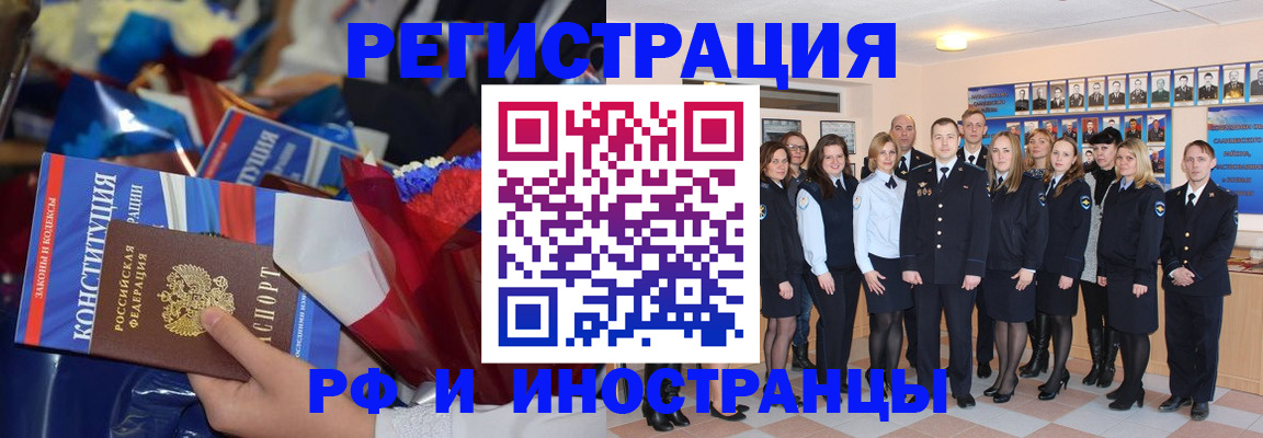 временная регистрация собственник в Юрге