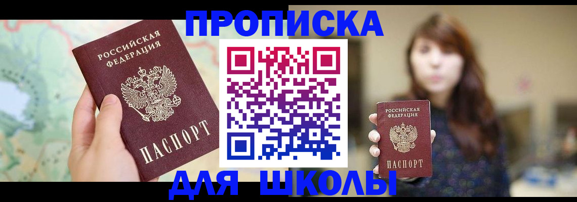 временная регистрация в Юрге